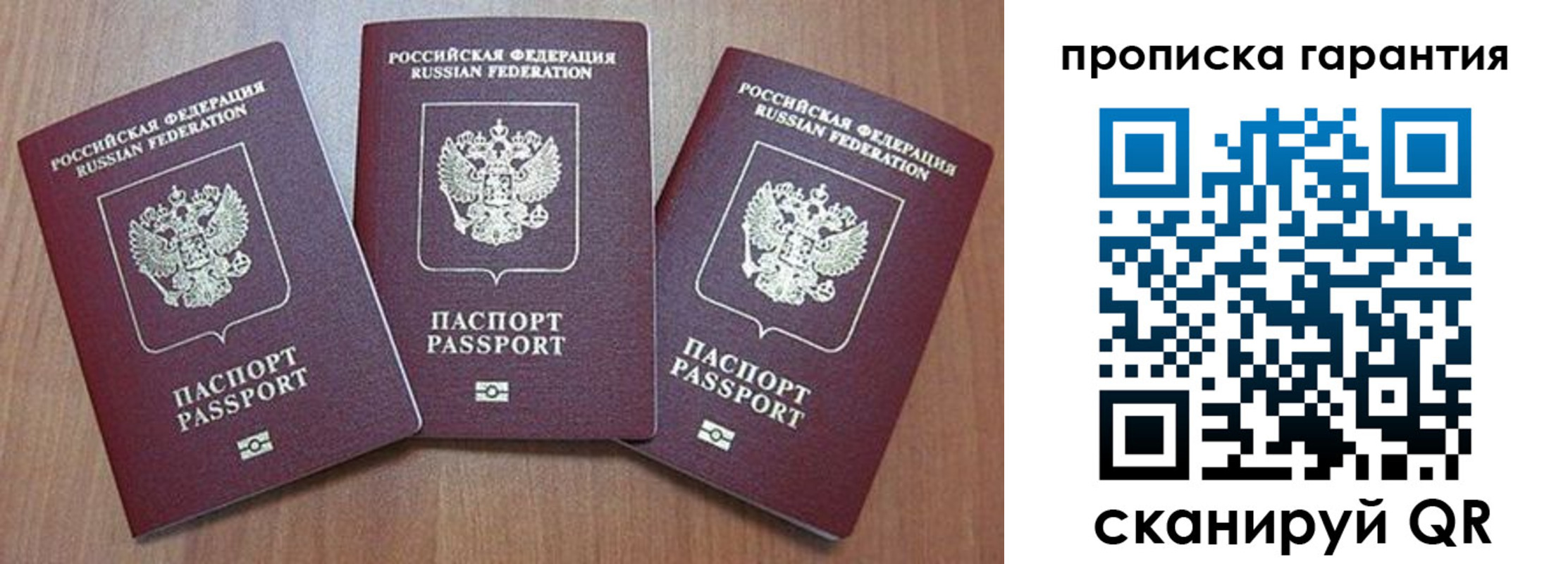 временная регистрация недорого в Кореновске