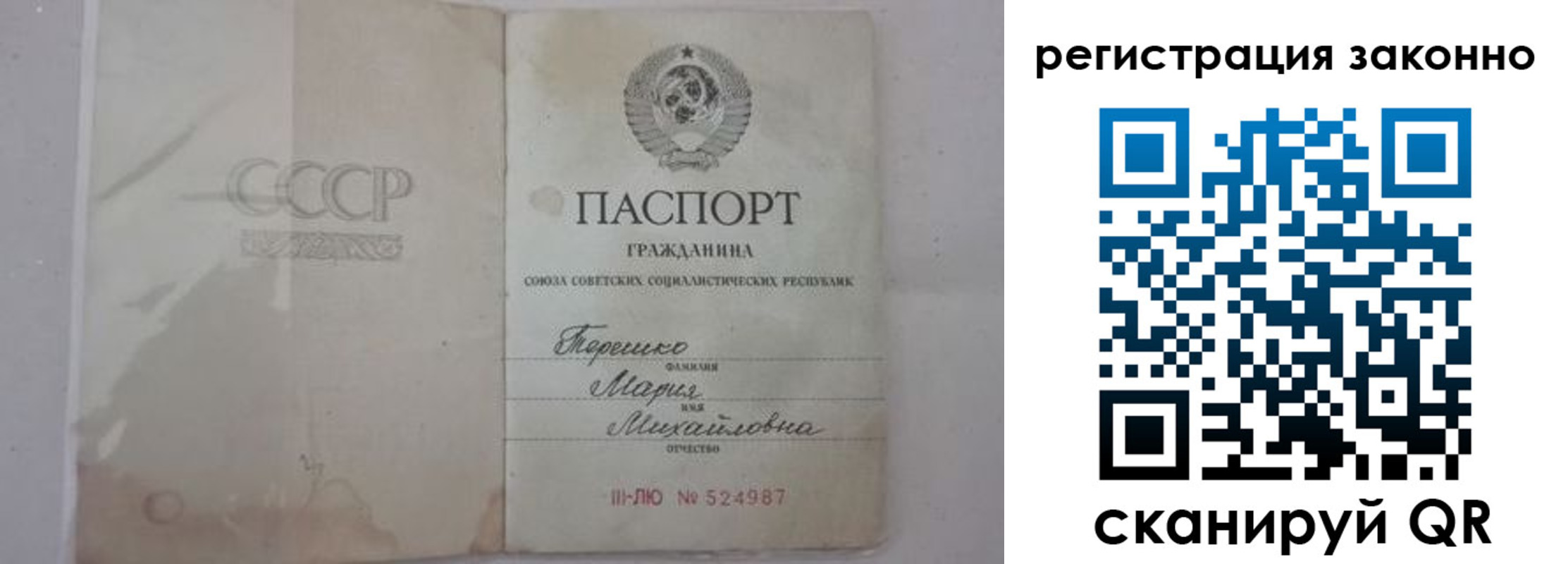 временная регистрация надежно в Кореновске