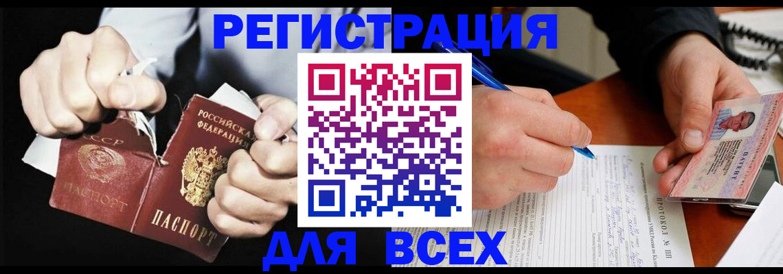 временная регистрация в Кореновске