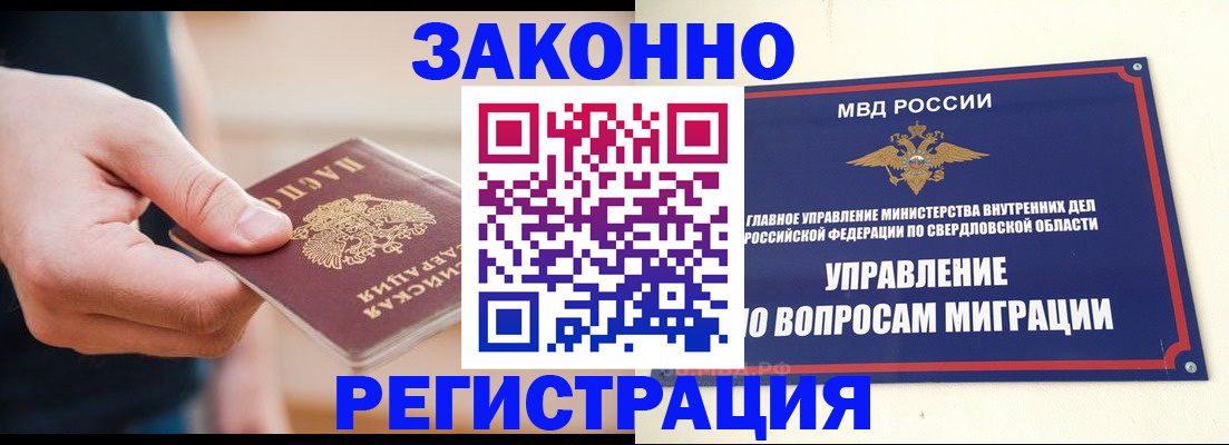 купить прописку в Кореновске