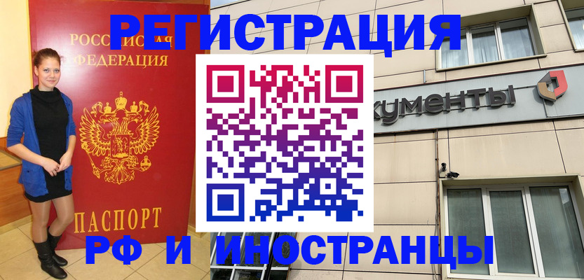 временная регистрация в квартире в Кореновске