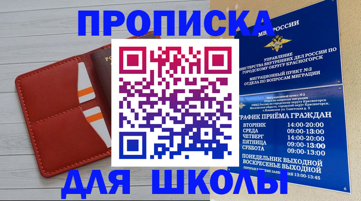 временная регистрация для всех в Кореновске