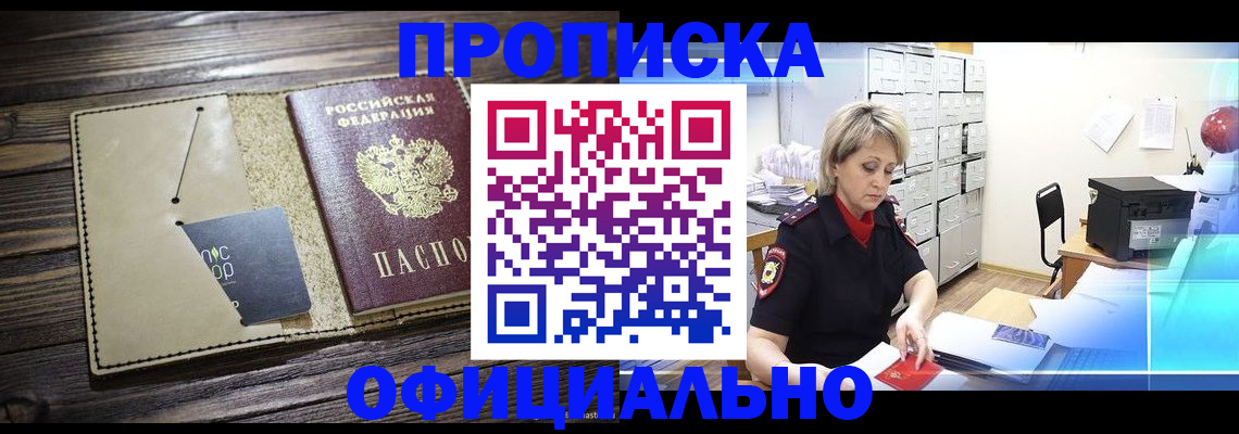 прописка для школы в Кореновске